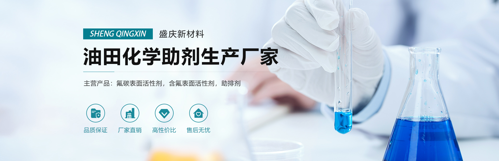 新鄉市盛慶新材料有限公司